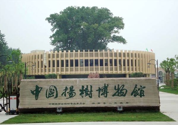 中国杨树博物馆玻璃温室工程